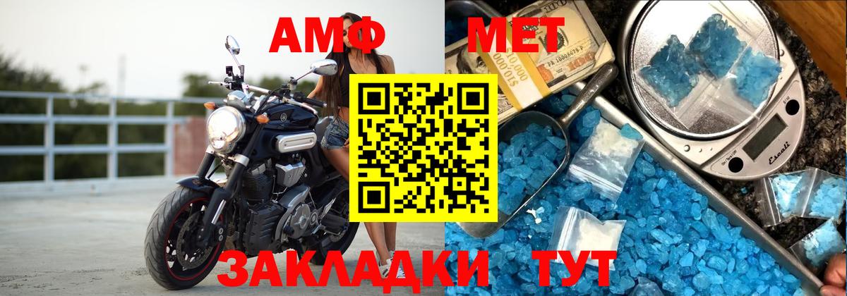 АМФ  АМФ Розовый  Вход с VPN  Ипатово 