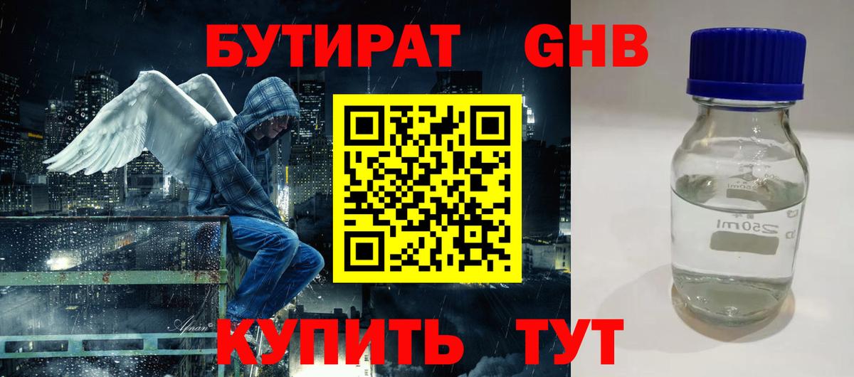Ипатово  Бутират Butirat  Вход с VPN 