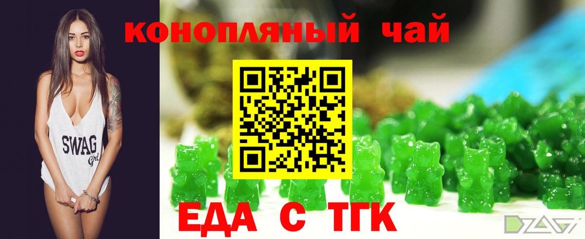 Cannafood марихуана Ипатово