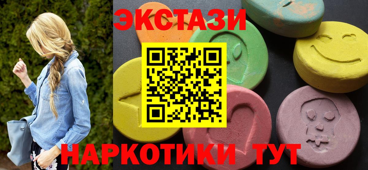 Ecstasy  Экстази TESLA  Вход с VPN  Ипатово  Экстази mix 