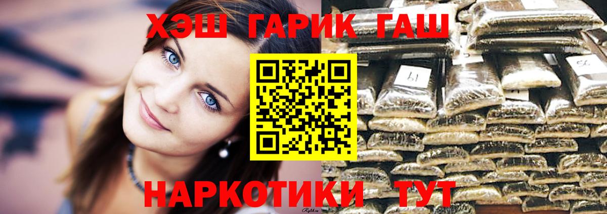 Ипатово  Гашиш VHQ  Вход с VPN  ГАШИШ hashish 