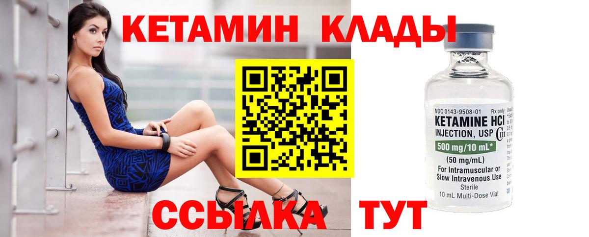 КЕТАМИН VHQ  Кетамин VHQ  omg ссылки  Ипатово  shop официальный сайт  Вход с VPN 