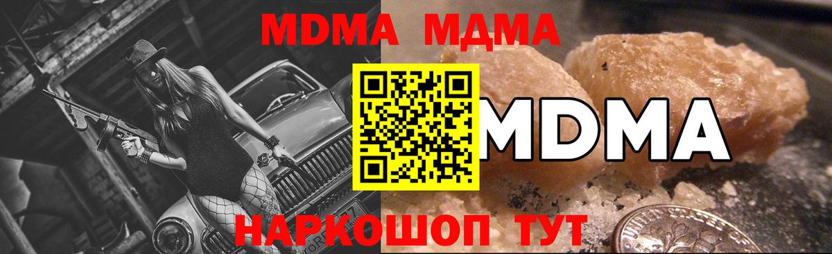 MDMA Molly  МДМА молли  Вход с VPN  Ипатово 