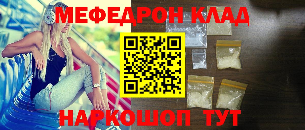 Мефедрон 4 MMC  Мефедрон кристаллы  Вход с VPN  Мефедрон  Ипатово 
