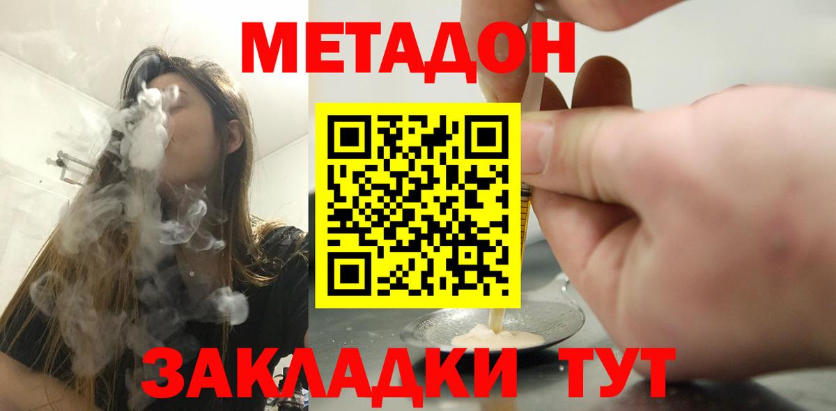 Ипатово  МЕТАДОН VHQ  МЕТАДОН VHQ  Вход с VPN 