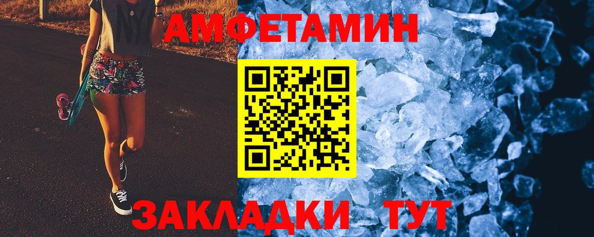 МЕТАМФЕТАМИН Methamphetamine  Вход с VPN  МЕТАМФЕТАМИН Methamphetamine  Ипатово 