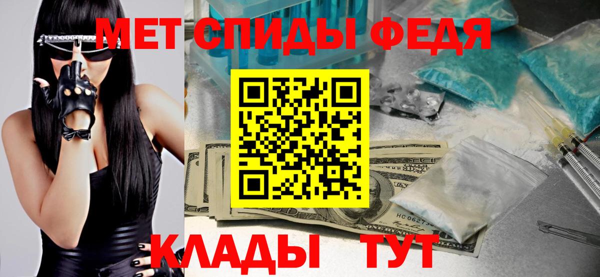 МЕТАМФЕТАМИН Декстрометамфетамин 99.9% Ипатово