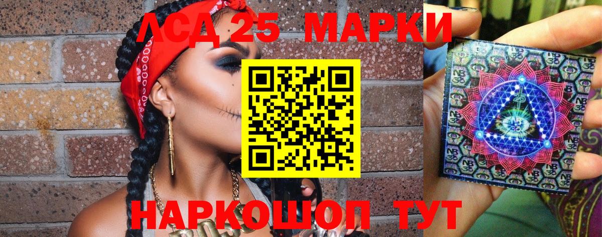 Марки NBOMe 1,5мг Ипатово