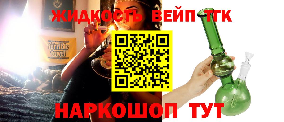 Ипатово  ТГК вейп с тгк  Вход с VPN 
