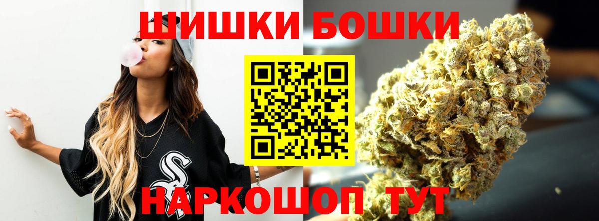 Канабис Amnesia  Вход с VPN  Ипатово  Шишки марихуана THC 21%  Конопля Ganja 